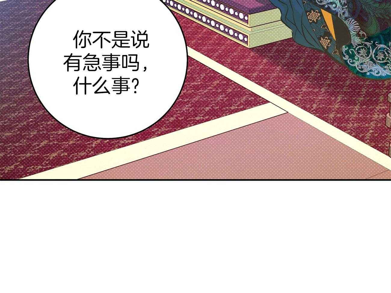 《是妖怪又怎样》漫画最新章节第3话 3_解除神热免费下拉式在线观看章节第【50】张图片