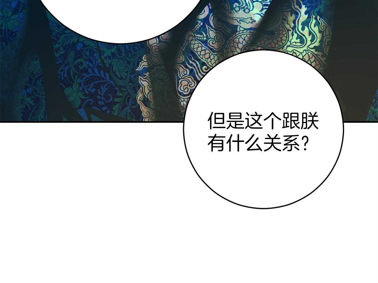 《是妖怪又怎样》漫画最新章节第3话 3_解除神热免费下拉式在线观看章节第【35】张图片