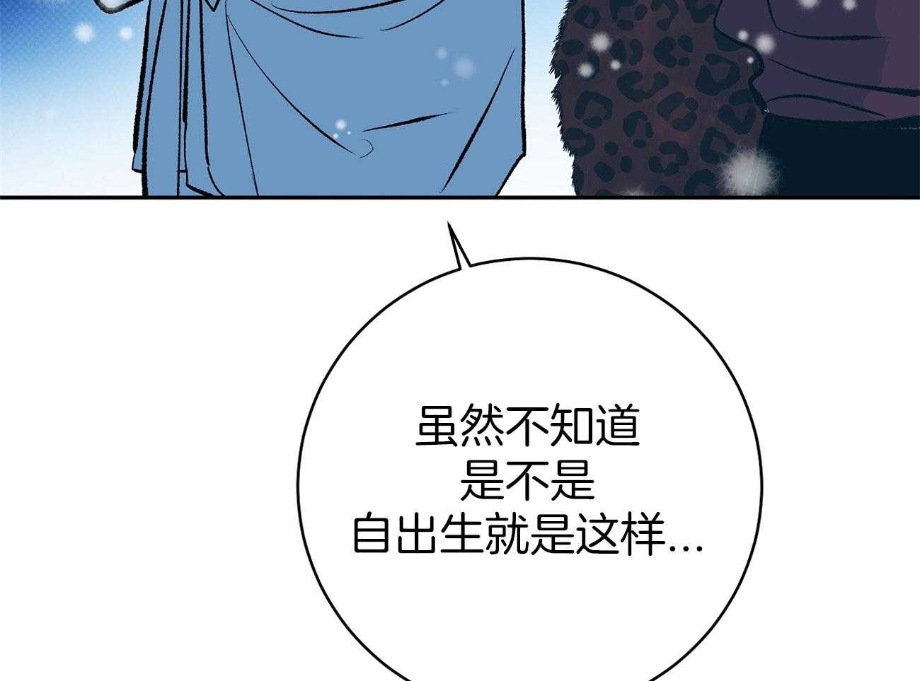 《是妖怪又怎样》漫画最新章节第2话 2_陛下在等我们免费下拉式在线观看章节第【36】张图片