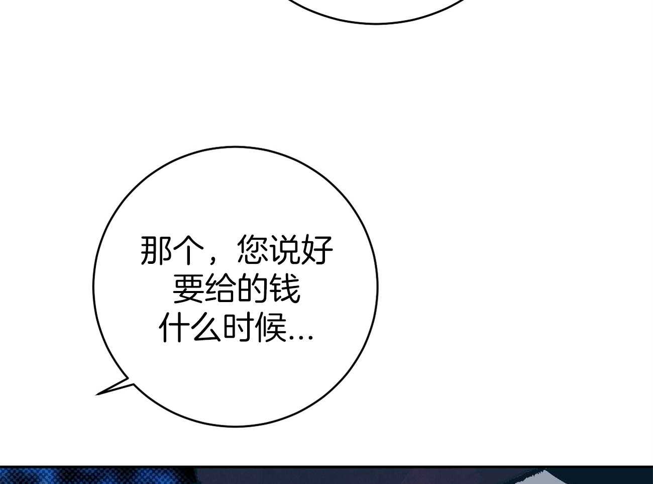 《是妖怪又怎样》漫画最新章节第2话 2_陛下在等我们免费下拉式在线观看章节第【35】张图片