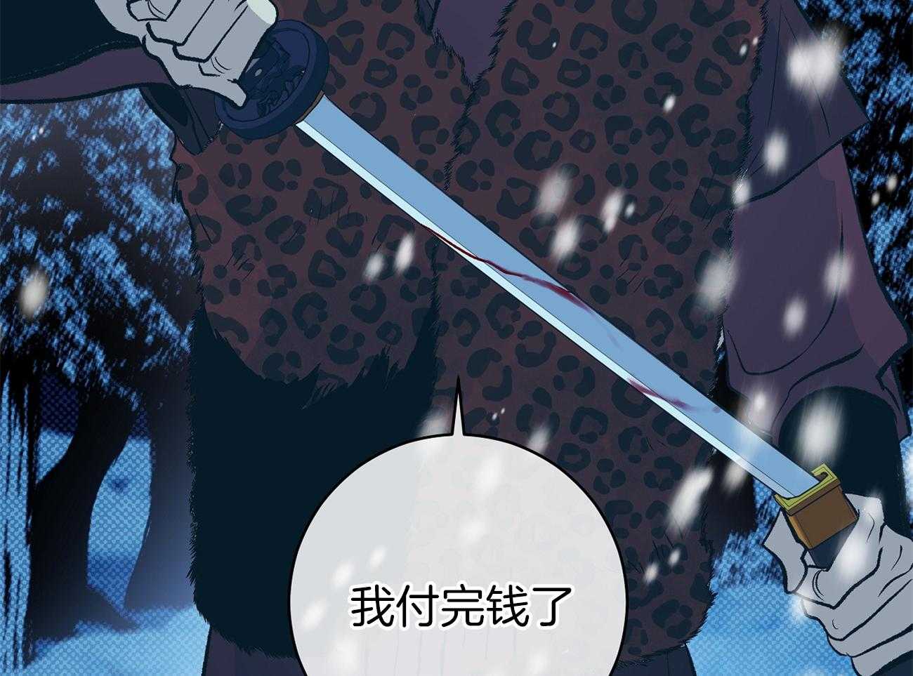 《是妖怪又怎样》漫画最新章节第2话 2_陛下在等我们免费下拉式在线观看章节第【27】张图片