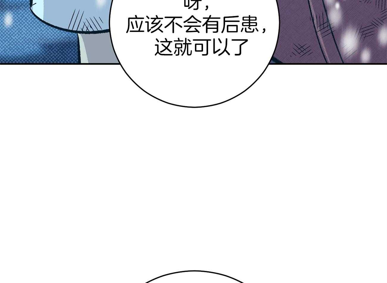 《是妖怪又怎样》漫画最新章节第2话 2_陛下在等我们免费下拉式在线观看章节第【14】张图片