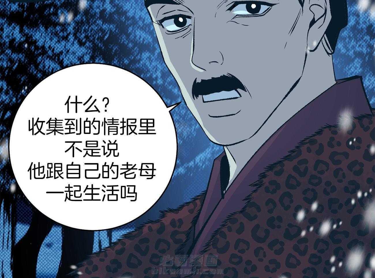 《是妖怪又怎样》漫画最新章节第2话 2_陛下在等我们免费下拉式在线观看章节第【22】张图片