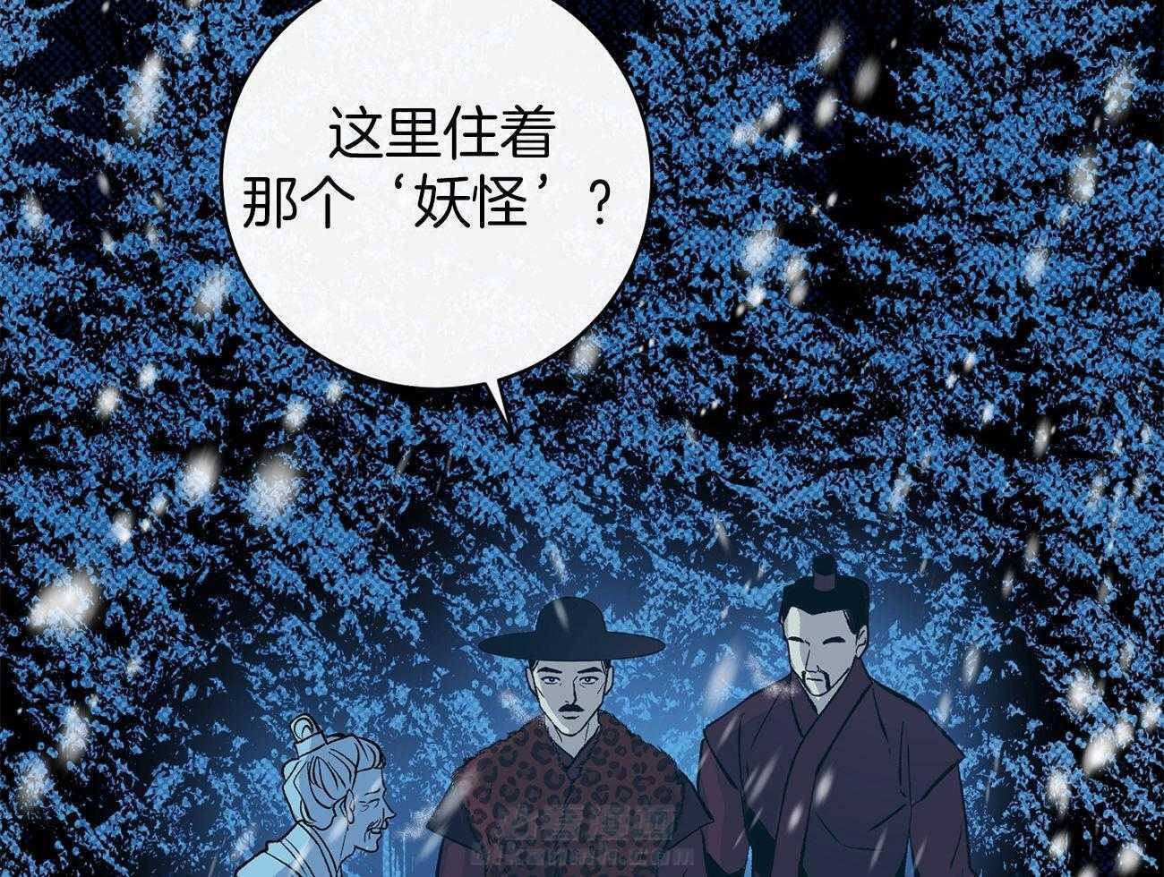 《是妖怪又怎样》漫画最新章节第2话 2_陛下在等我们免费下拉式在线观看章节第【61】张图片