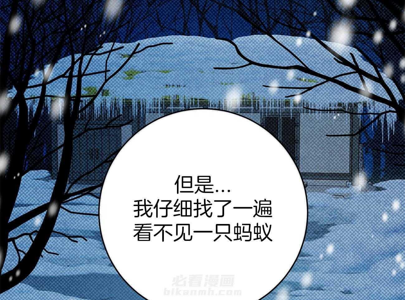 《是妖怪又怎样》漫画最新章节第2话 2_陛下在等我们免费下拉式在线观看章节第【20】张图片