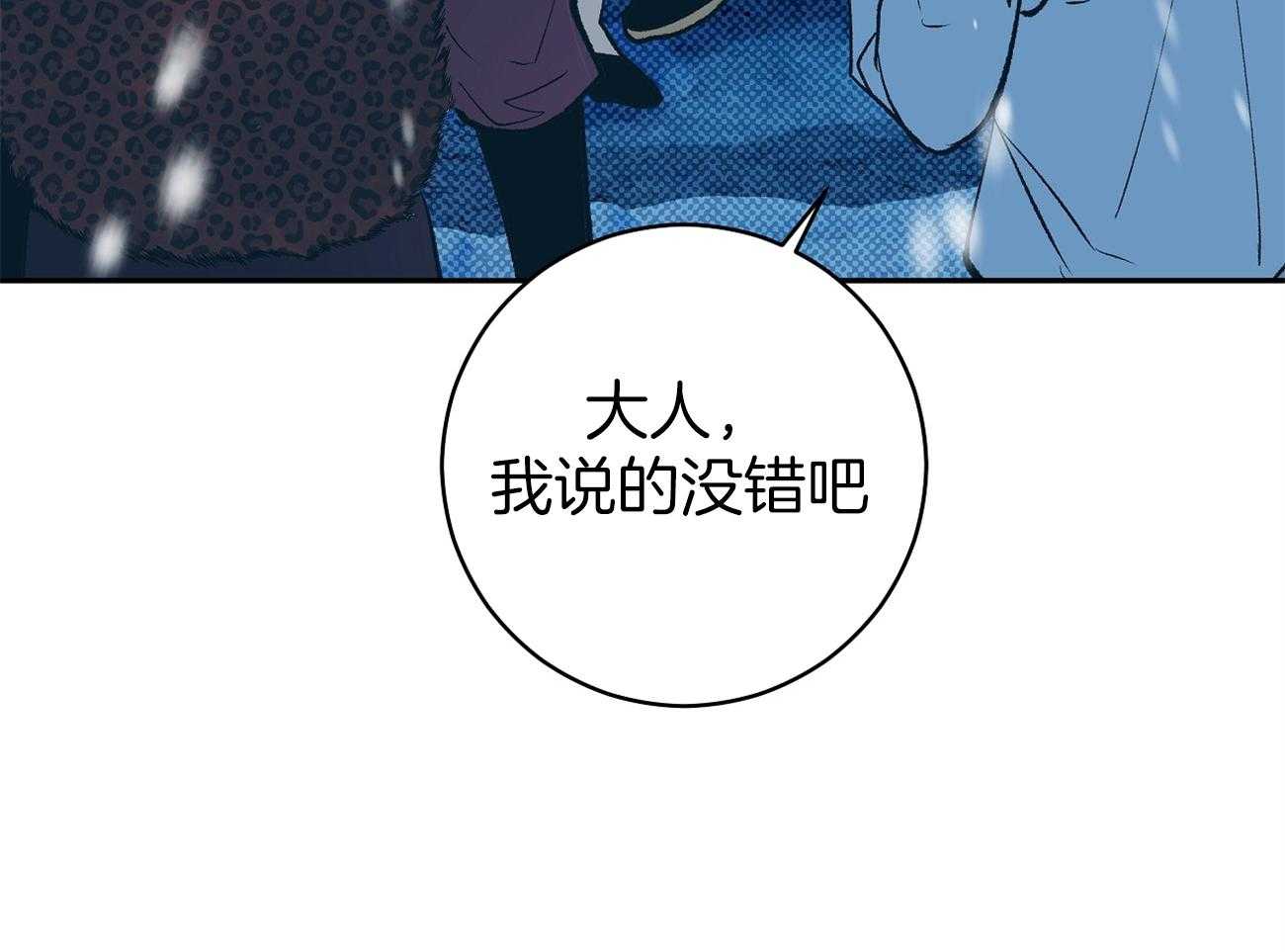 《是妖怪又怎样》漫画最新章节第2话 2_陛下在等我们免费下拉式在线观看章节第【39】张图片