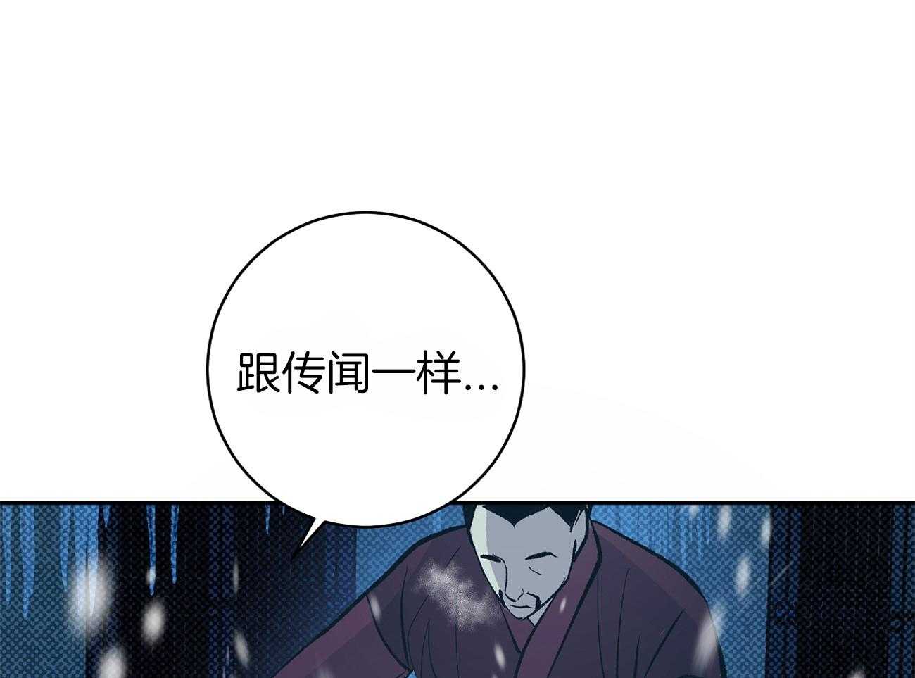 《是妖怪又怎样》漫画最新章节第2话 2_陛下在等我们免费下拉式在线观看章节第【41】张图片