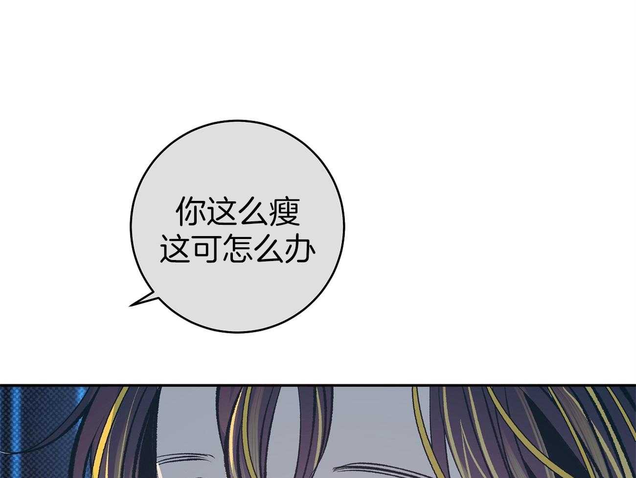 《是妖怪又怎样》漫画最新章节第1话 1_混血妖怪免费下拉式在线观看章节第【16】张图片