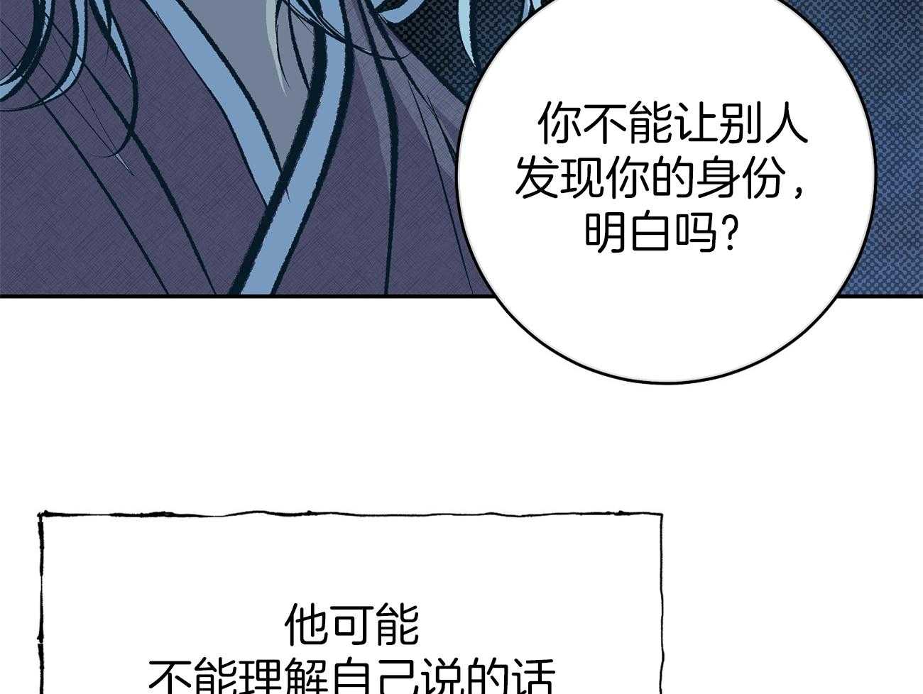 《是妖怪又怎样》漫画最新章节第1话 1_混血妖怪免费下拉式在线观看章节第【6】张图片