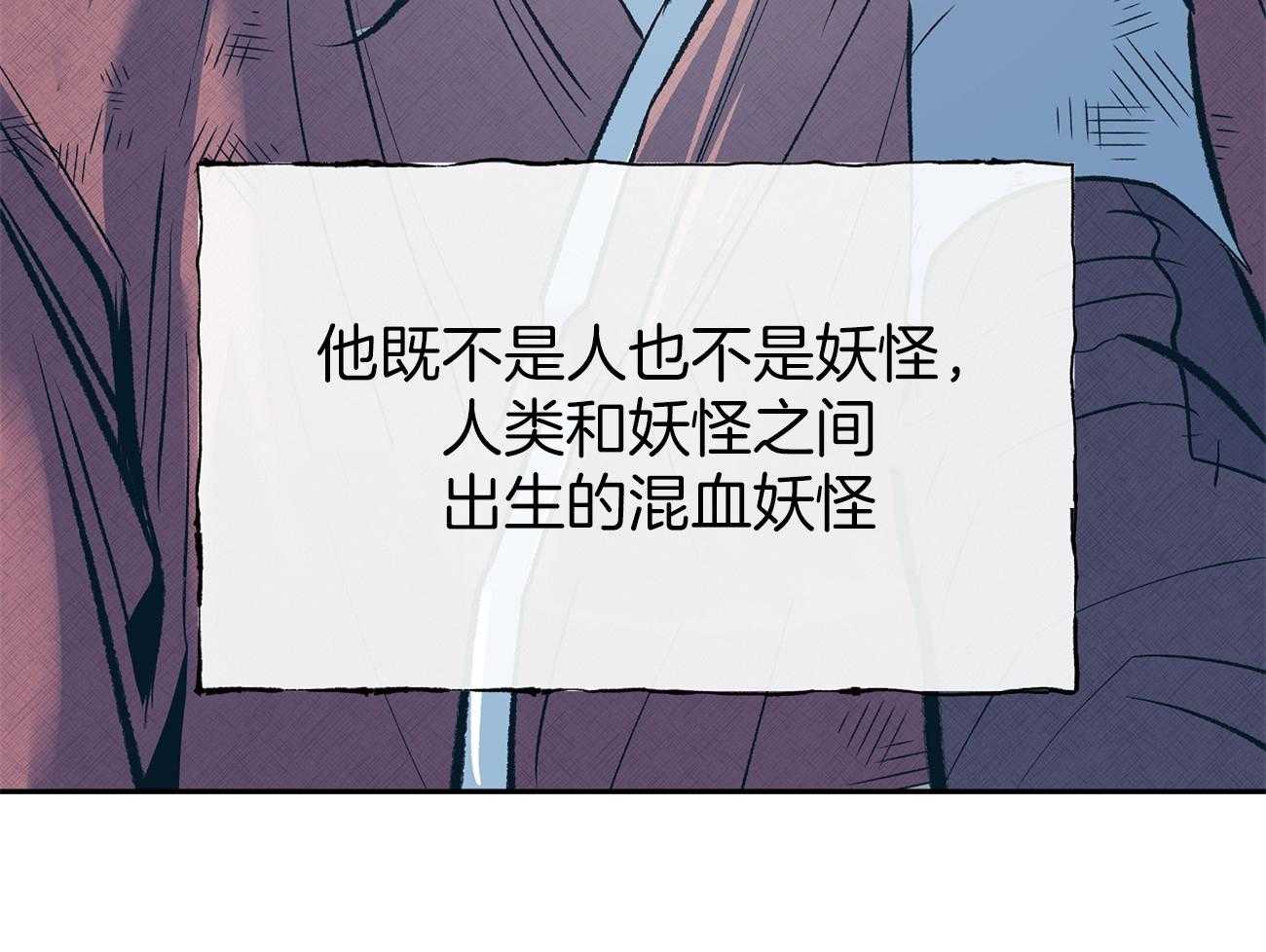 《是妖怪又怎样》漫画最新章节第1话 1_混血妖怪免费下拉式在线观看章节第【12】张图片