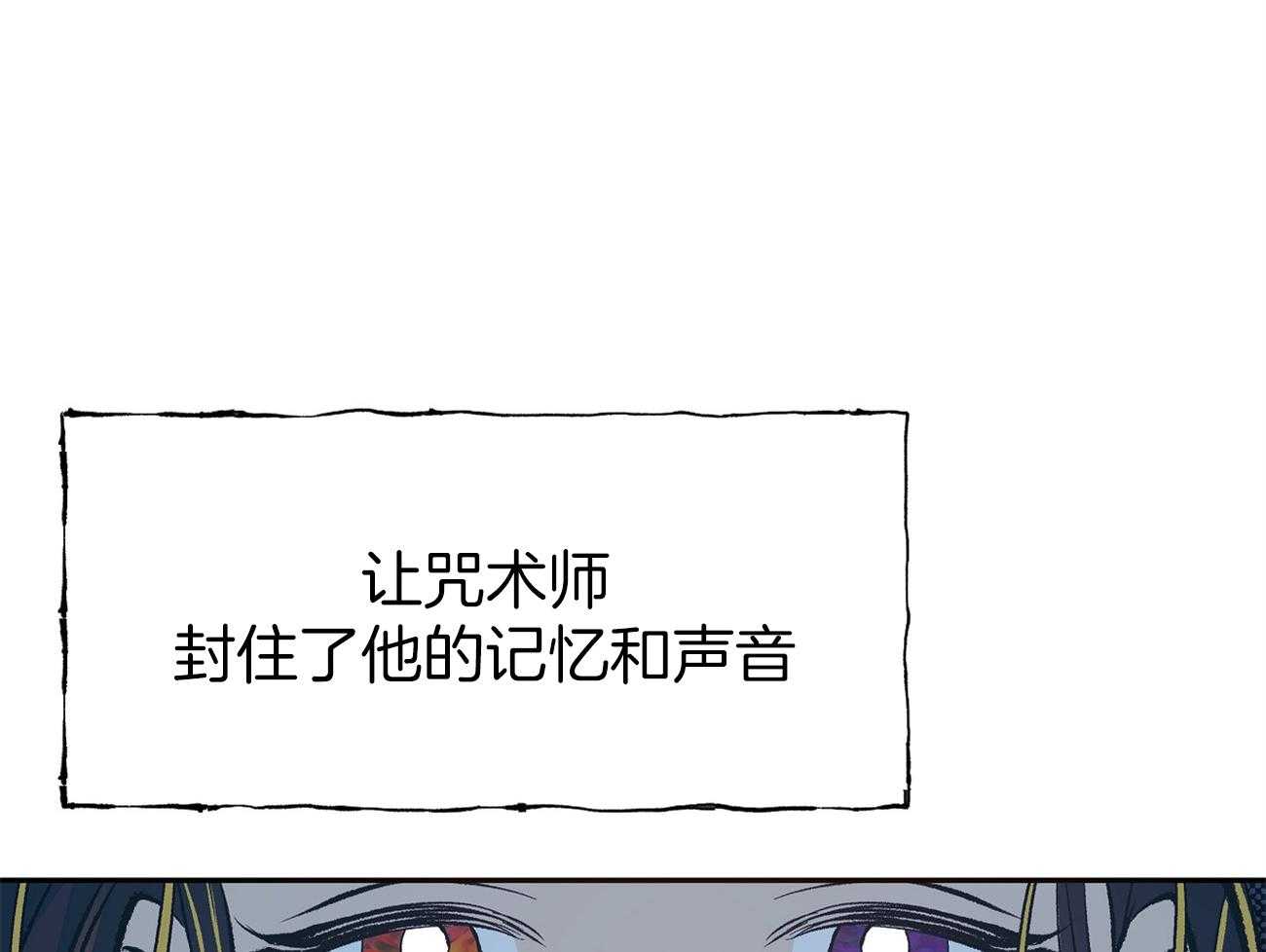 《是妖怪又怎样》漫画最新章节第1话 1_混血妖怪免费下拉式在线观看章节第【10】张图片