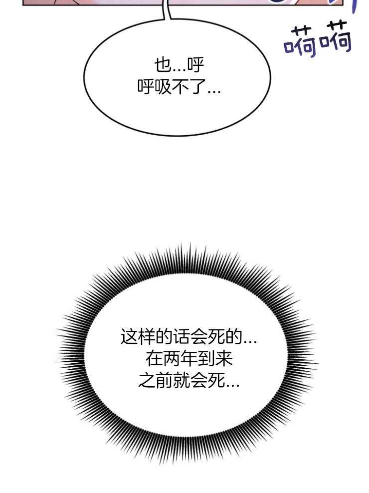 《穿书后我成了万人迷》漫画最新章节第1话 1_减肥免费下拉式在线观看章节第【15】张图片