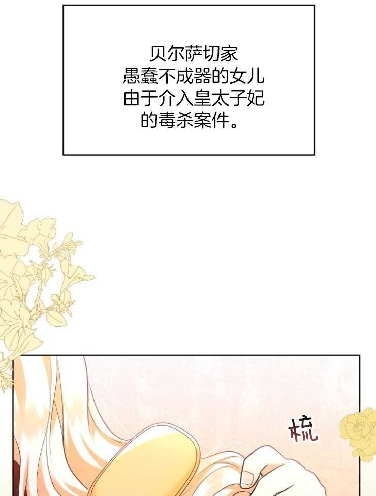 《穿书后我成了万人迷》漫画最新章节第1话 1_减肥免费下拉式在线观看章节第【57】张图片