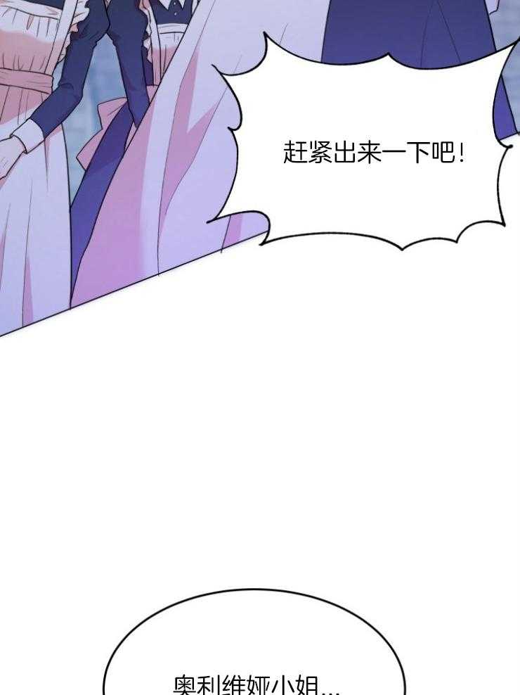 《穿书后我成了万人迷》漫画最新章节第1话 1_减肥免费下拉式在线观看章节第【4】张图片