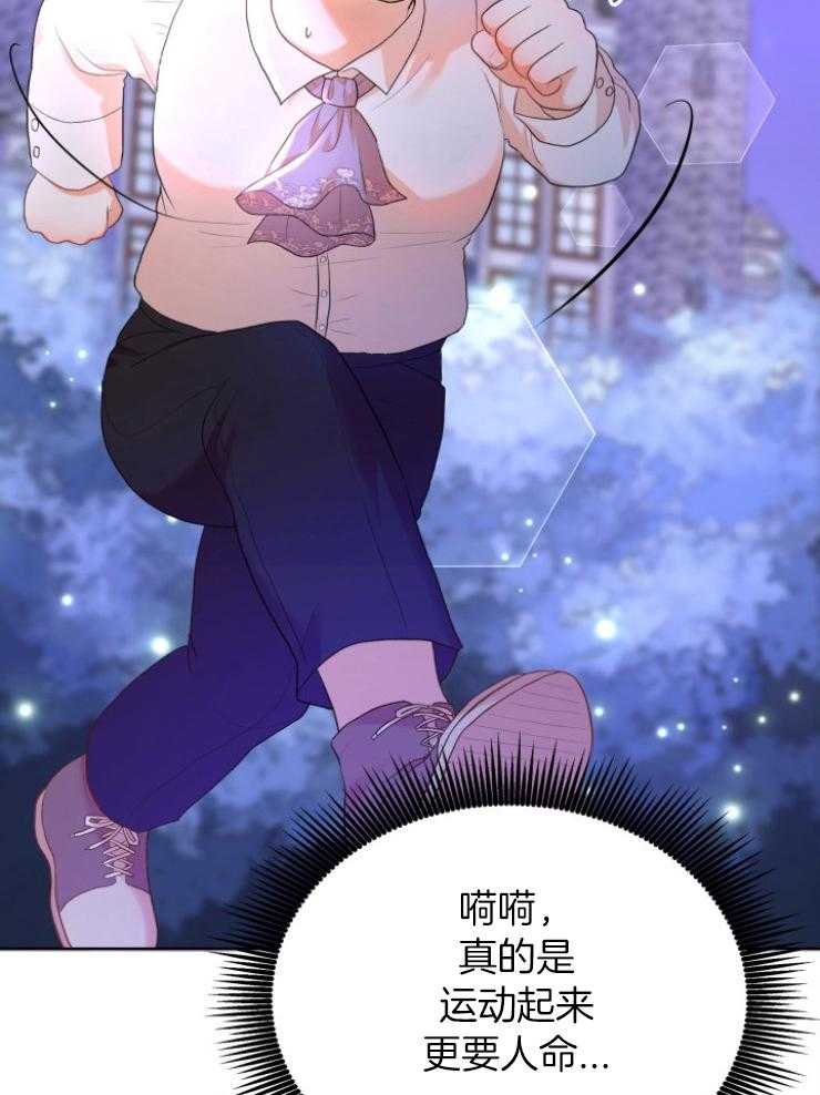 《穿书后我成了万人迷》漫画最新章节第1话 1_减肥免费下拉式在线观看章节第【12】张图片