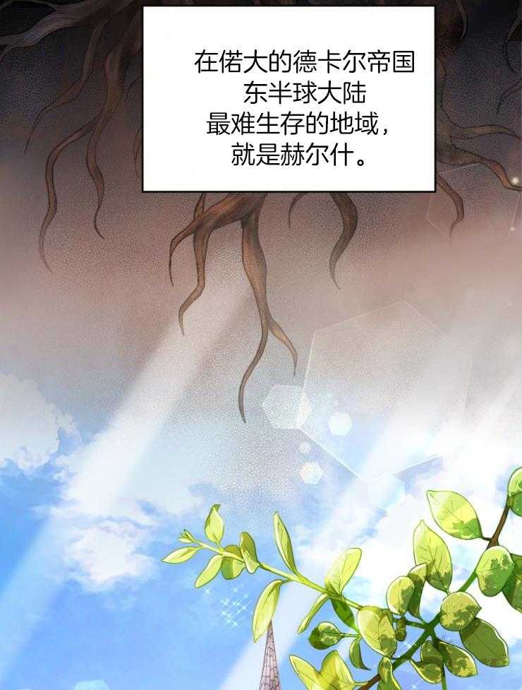 《穿书后我成了万人迷》漫画最新章节第1话 1_减肥免费下拉式在线观看章节第【61】张图片