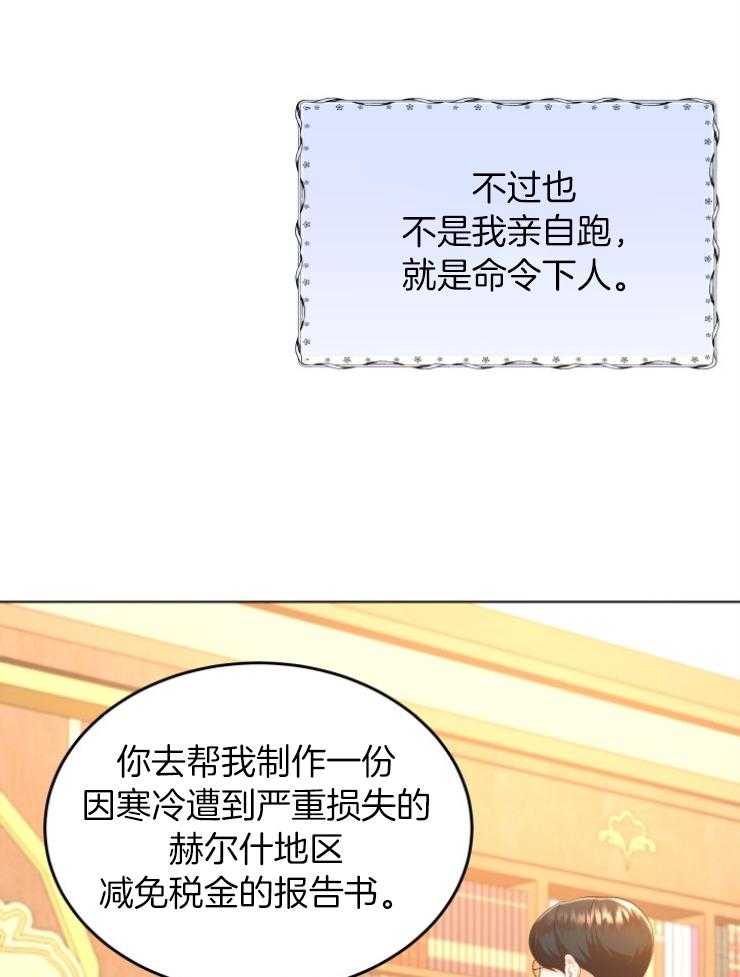 《穿书后我成了万人迷》漫画最新章节第2话 2_恶角气场免费下拉式在线观看章节第【38】张图片