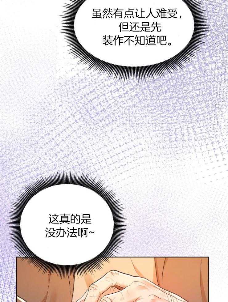 《穿书后我成了万人迷》漫画最新章节第2话 2_恶角气场免费下拉式在线观看章节第【45】张图片