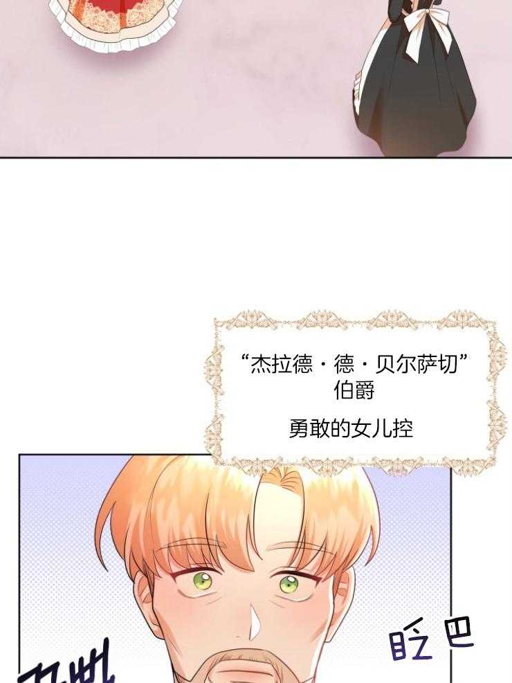 《穿书后我成了万人迷》漫画最新章节第2话 2_恶角气场免费下拉式在线观看章节第【70】张图片