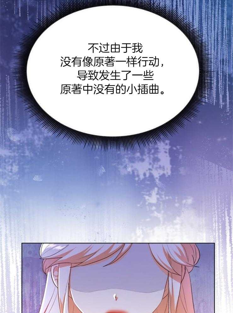 《穿书后我成了万人迷》漫画最新章节第2话 2_恶角气场免费下拉式在线观看章节第【4】张图片