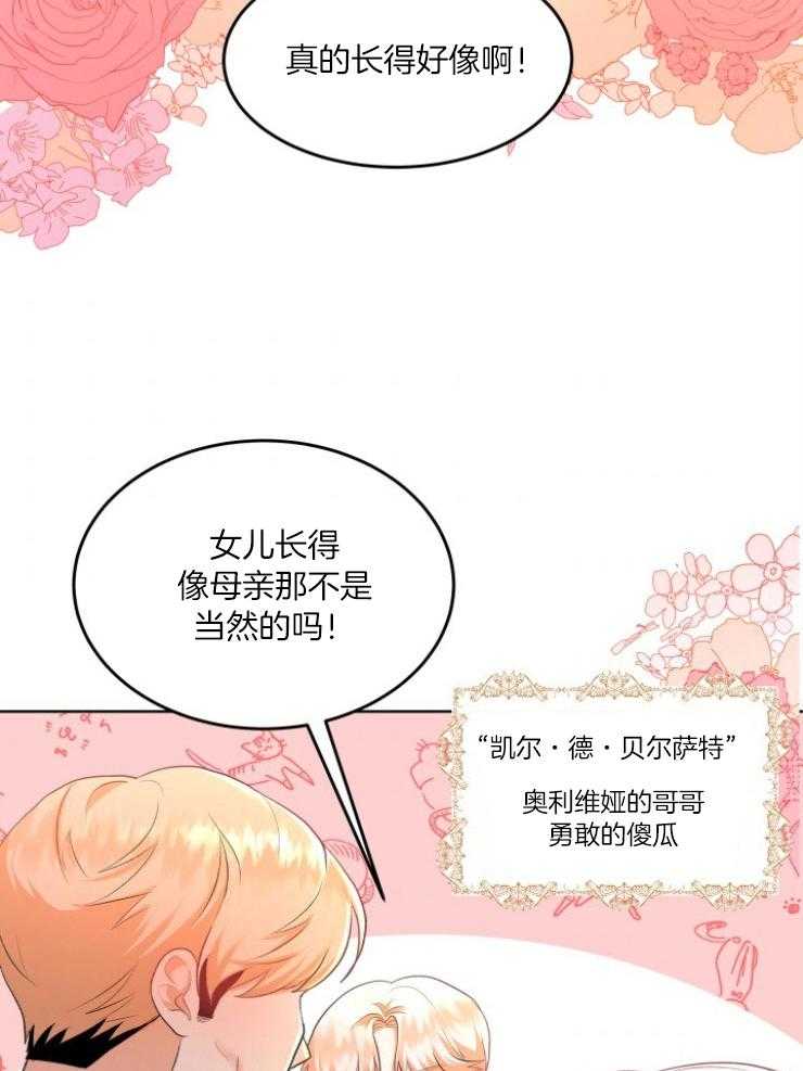 《穿书后我成了万人迷》漫画最新章节第2话 2_恶角气场免费下拉式在线观看章节第【66】张图片