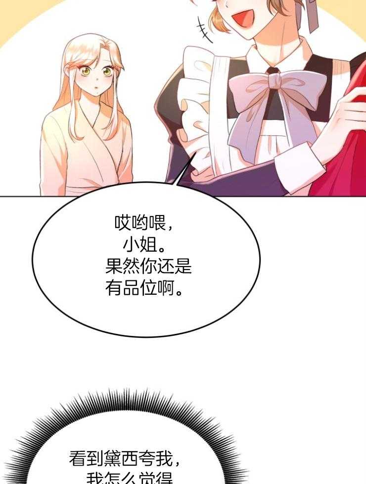 《穿书后我成了万人迷》漫画最新章节第2话 2_恶角气场免费下拉式在线观看章节第【22】张图片