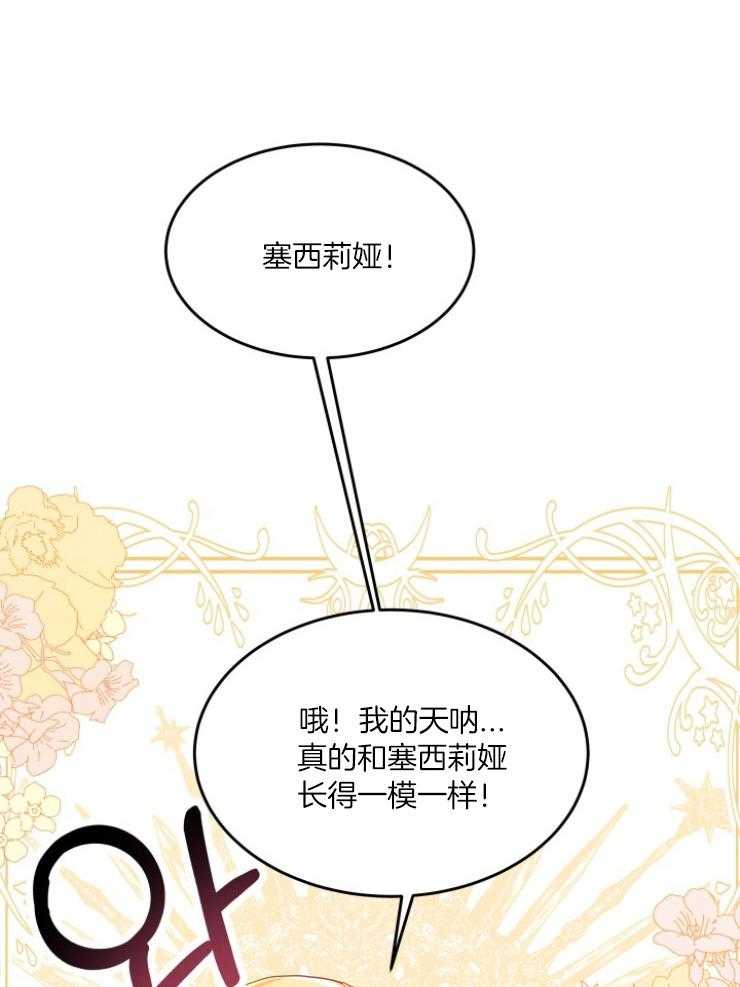 《穿书后我成了万人迷》漫画最新章节第2话 2_恶角气场免费下拉式在线观看章节第【68】张图片