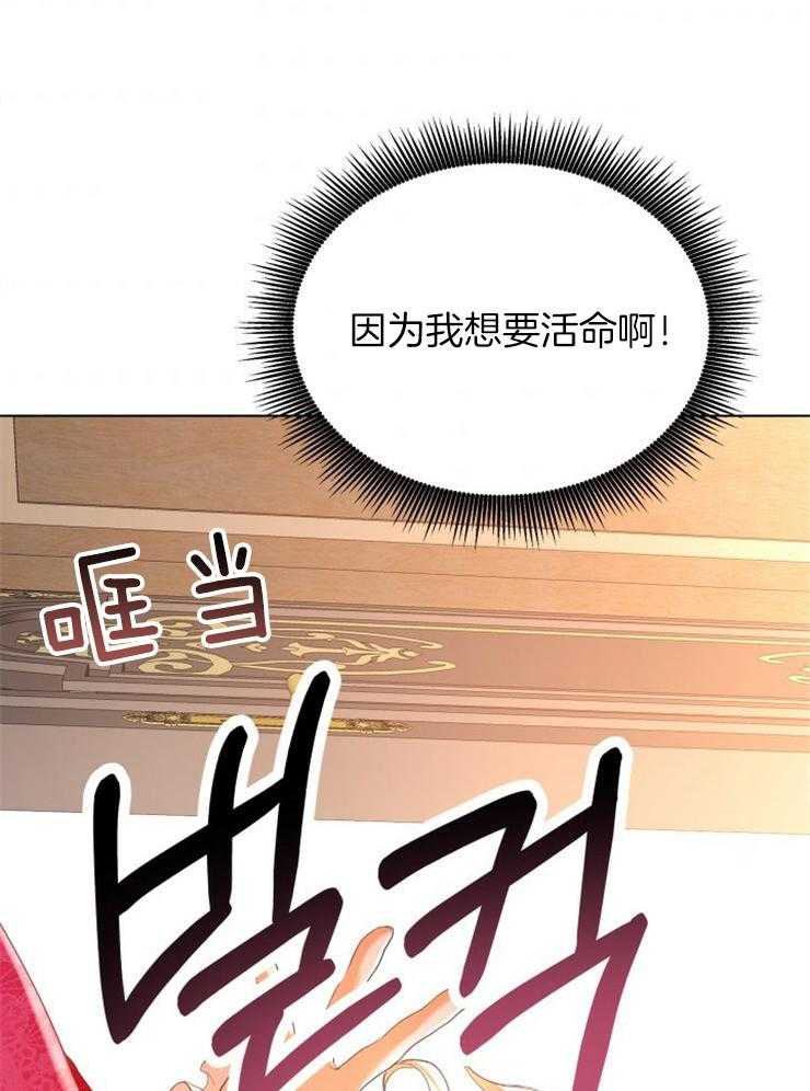 《穿书后我成了万人迷》漫画最新章节第2话 2_恶角气场免费下拉式在线观看章节第【8】张图片