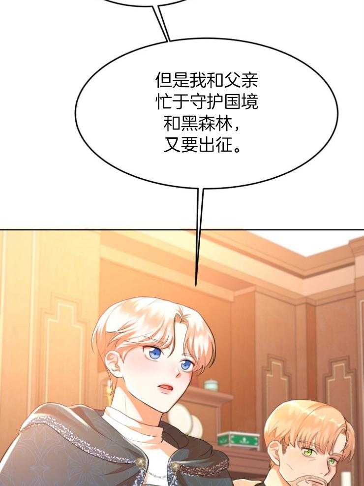 《穿书后我成了万人迷》漫画最新章节第2话 2_恶角气场免费下拉式在线观看章节第【59】张图片