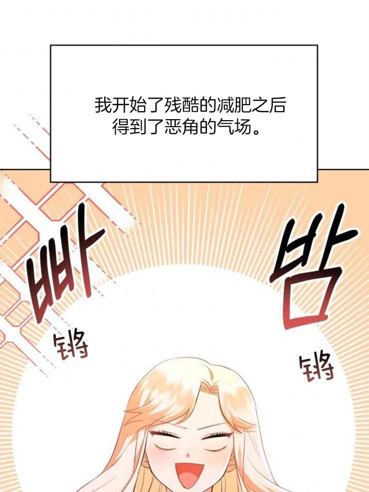 《穿书后我成了万人迷》漫画最新章节第2话 2_恶角气场免费下拉式在线观看章节第【76】张图片