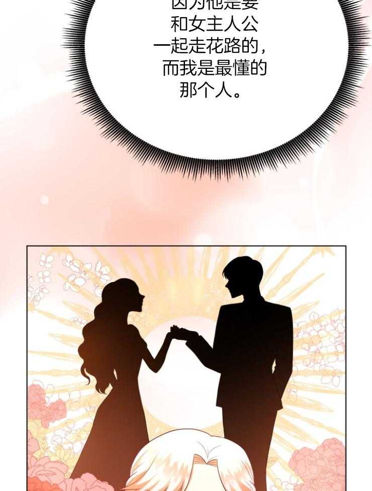 《穿书后我成了万人迷》漫画最新章节第3话 3_皇宫来信免费下拉式在线观看章节第【32】张图片