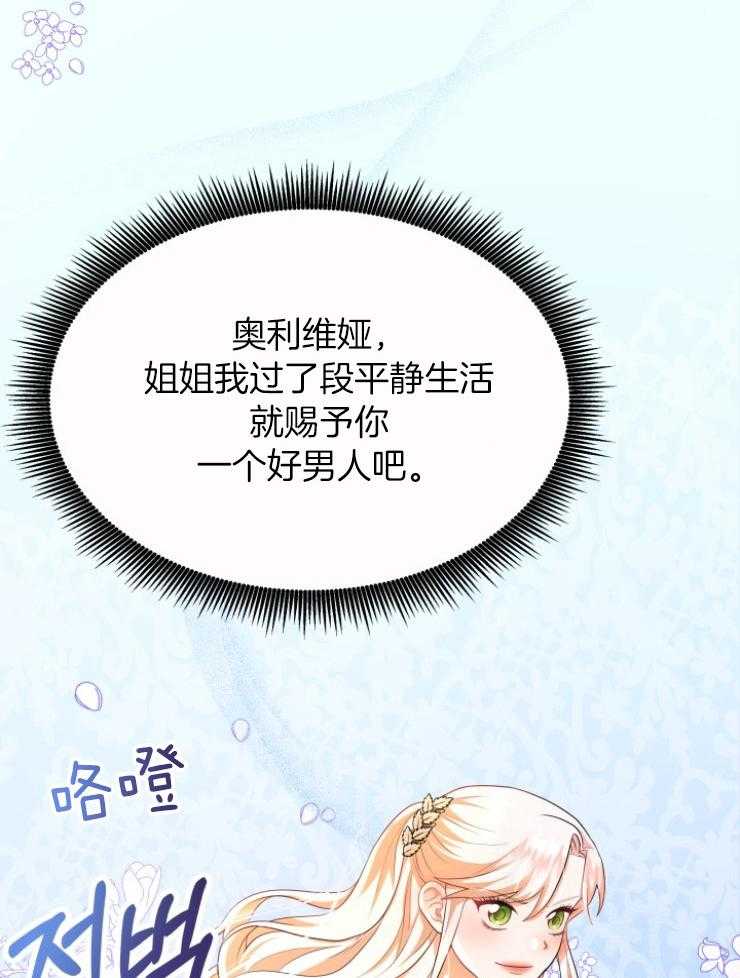 《穿书后我成了万人迷》漫画最新章节第3话 3_皇宫来信免费下拉式在线观看章节第【4】张图片