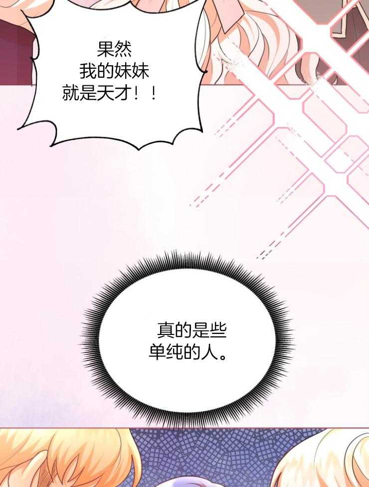 《穿书后我成了万人迷》漫画最新章节第3话 3_皇宫来信免费下拉式在线观看章节第【47】张图片