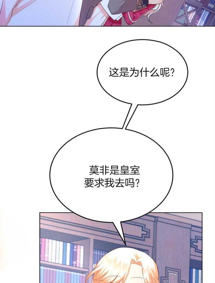 《穿书后我成了万人迷》漫画最新章节第3话 3_皇宫来信免费下拉式在线观看章节第【50】张图片