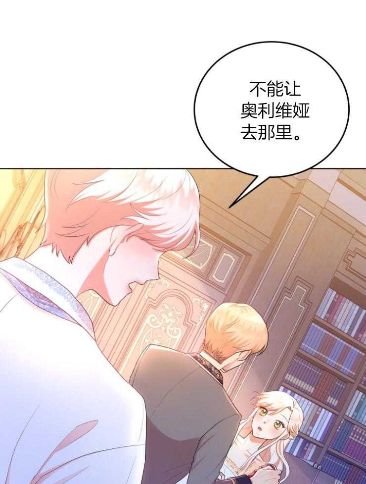 《穿书后我成了万人迷》漫画最新章节第3话 3_皇宫来信免费下拉式在线观看章节第【51】张图片