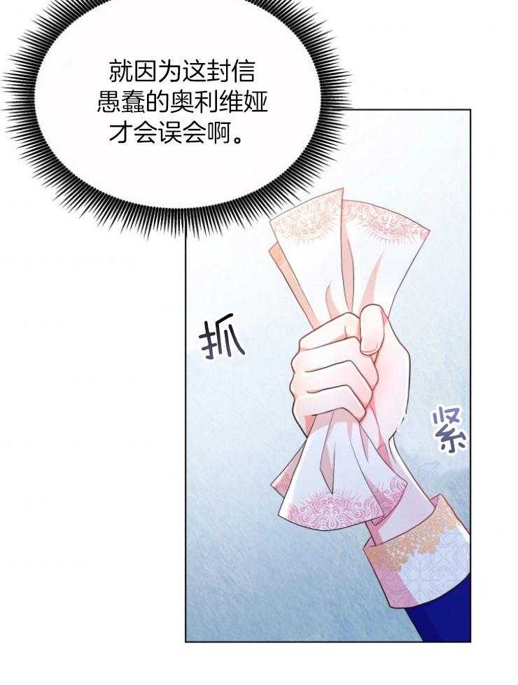 《穿书后我成了万人迷》漫画最新章节第3话 3_皇宫来信免费下拉式在线观看章节第【10】张图片