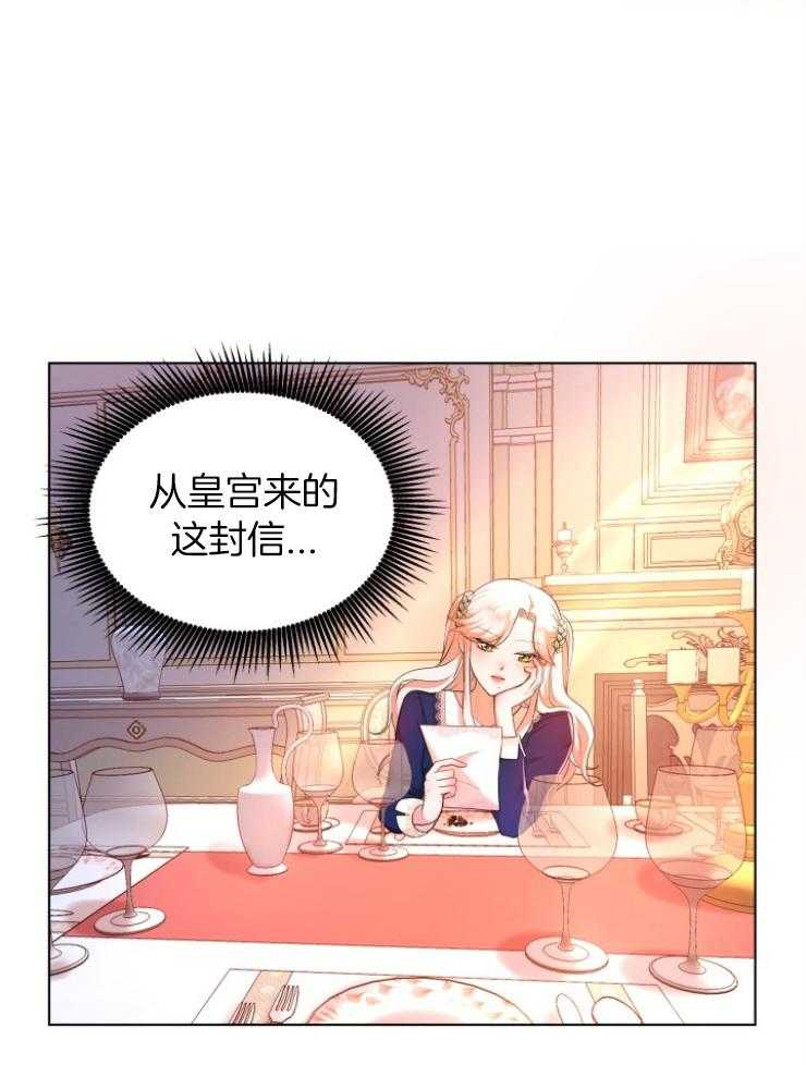 《穿书后我成了万人迷》漫画最新章节第3话 3_皇宫来信免费下拉式在线观看章节第【16】张图片