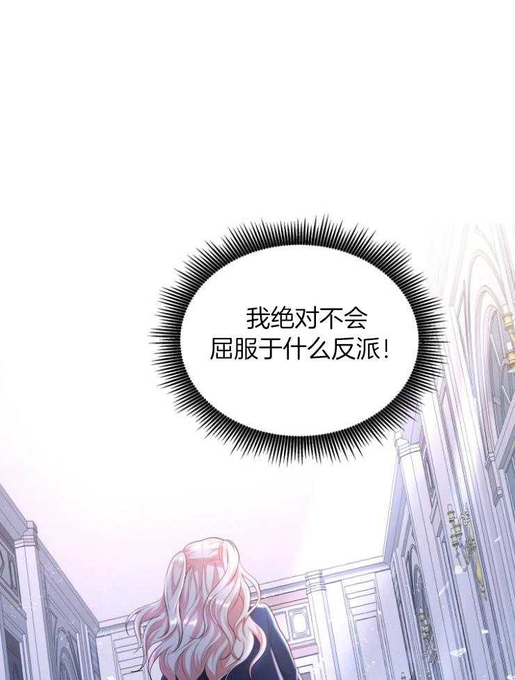 《穿书后我成了万人迷》漫画最新章节第3话 3_皇宫来信免费下拉式在线观看章节第【2】张图片