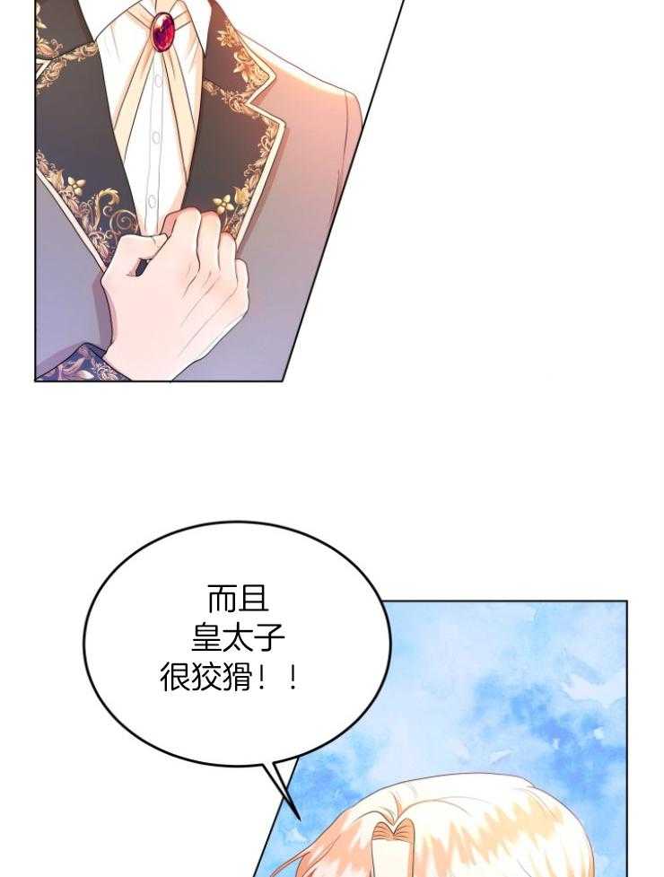 《穿书后我成了万人迷》漫画最新章节第3话 3_皇宫来信免费下拉式在线观看章节第【39】张图片