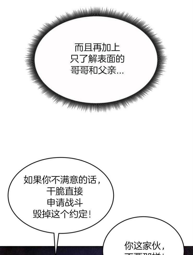 《穿书后我成了万人迷》漫画最新章节第3话 3_皇宫来信免费下拉式在线观看章节第【9】张图片