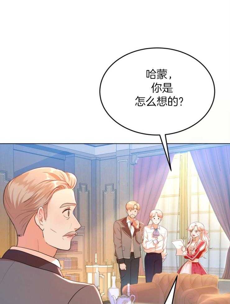 《穿书后我成了万人迷》漫画最新章节第3话 3_皇宫来信免费下拉式在线观看章节第【29】张图片