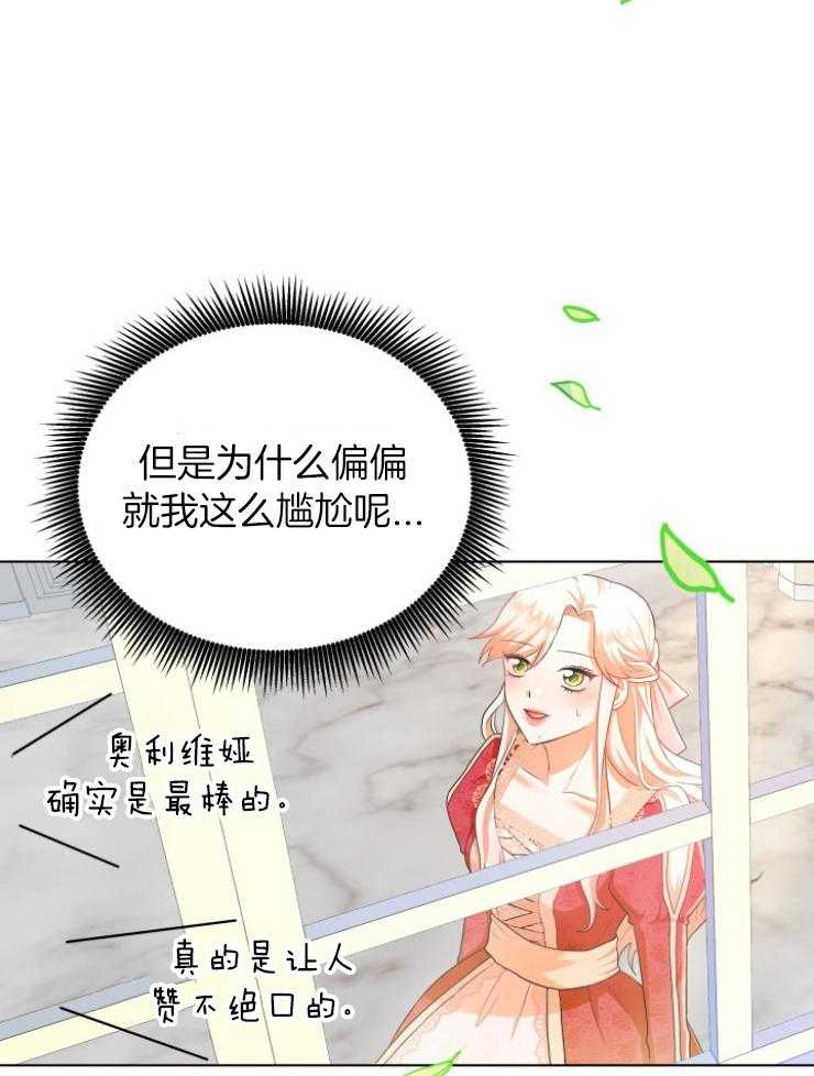 《穿书后我成了万人迷》漫画最新章节第3话 3_皇宫来信免费下拉式在线观看章节第【23】张图片