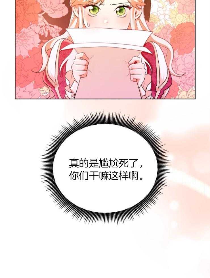 《穿书后我成了万人迷》漫画最新章节第3话 3_皇宫来信免费下拉式在线观看章节第【31】张图片