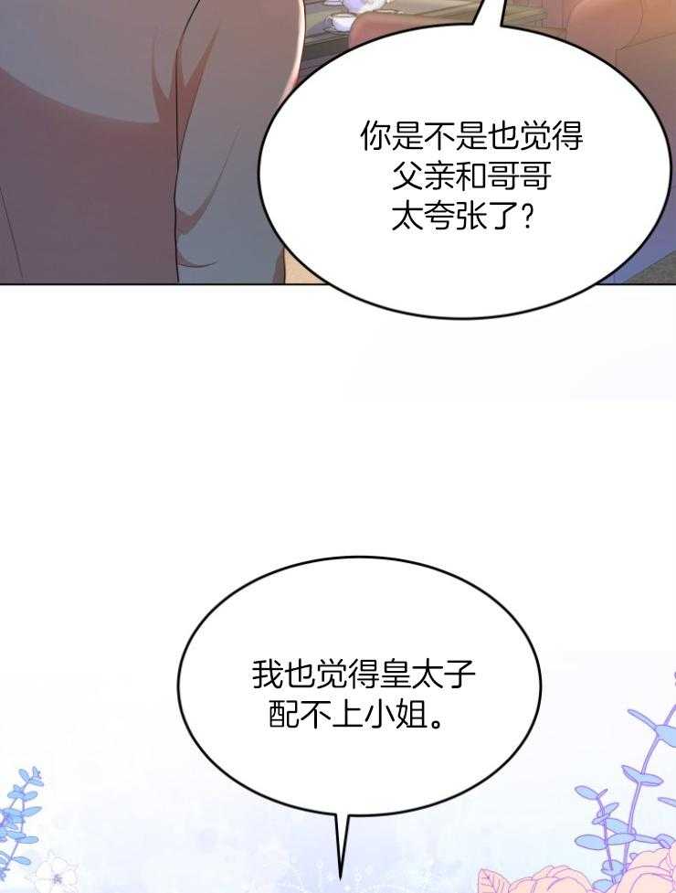 《穿书后我成了万人迷》漫画最新章节第3话 3_皇宫来信免费下拉式在线观看章节第【28】张图片