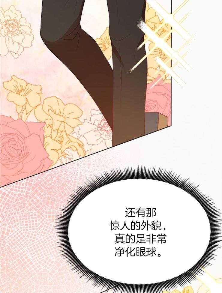 《穿书后我成了万人迷》漫画最新章节第4话 4_初恋免费下拉式在线观看章节第【32】张图片