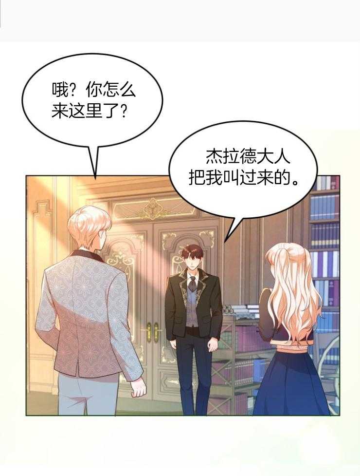 《穿书后我成了万人迷》漫画最新章节第4话 4_初恋免费下拉式在线观看章节第【28】张图片