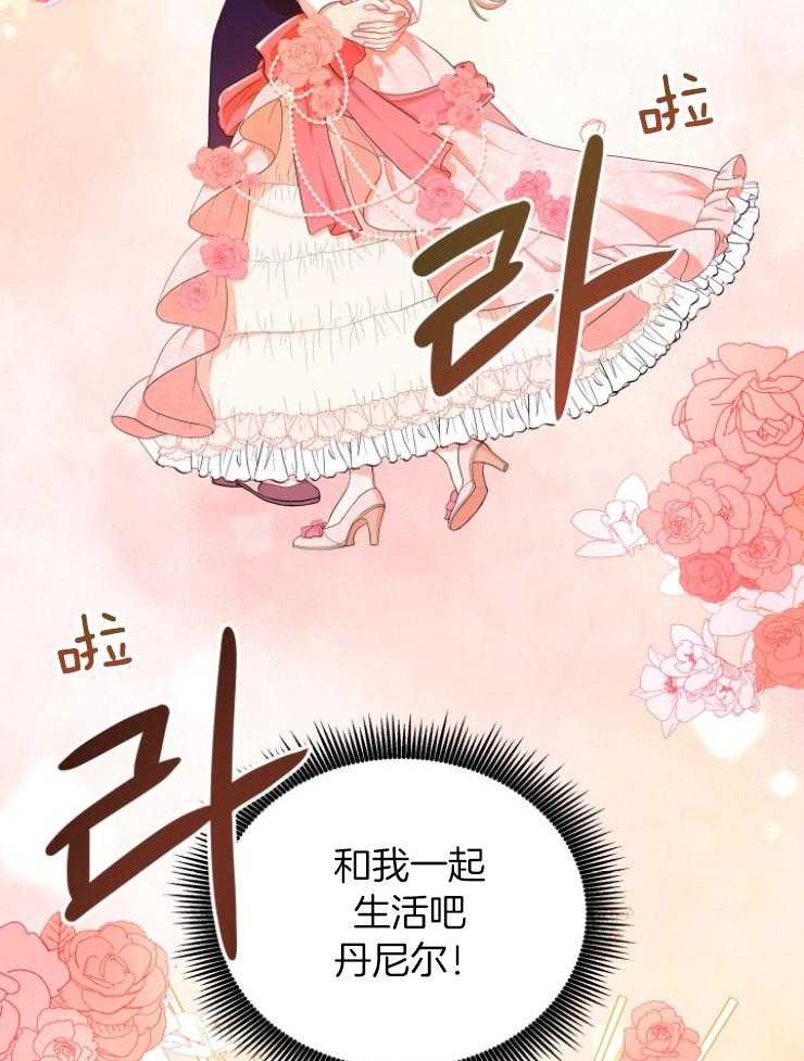 《穿书后我成了万人迷》漫画最新章节第4话 4_初恋免费下拉式在线观看章节第【21】张图片