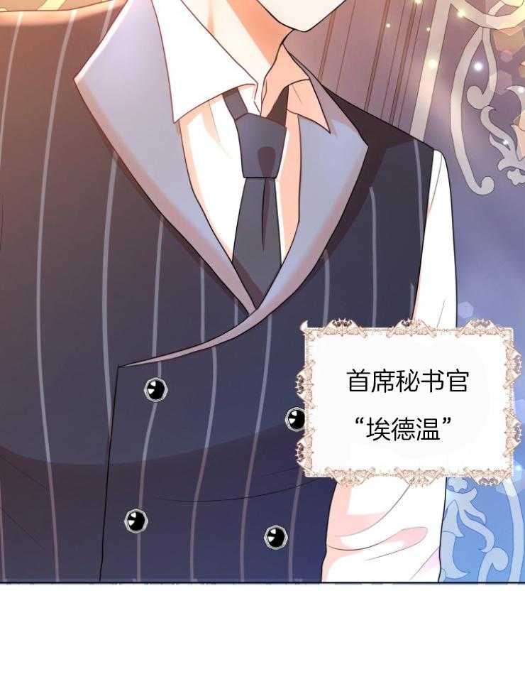 《穿书后我成了万人迷》漫画最新章节第4话 4_初恋免费下拉式在线观看章节第【39】张图片