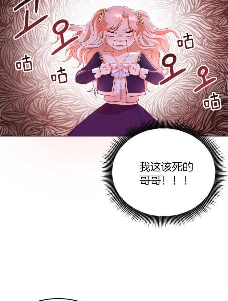 《穿书后我成了万人迷》漫画最新章节第4话 4_初恋免费下拉式在线观看章节第【17】张图片