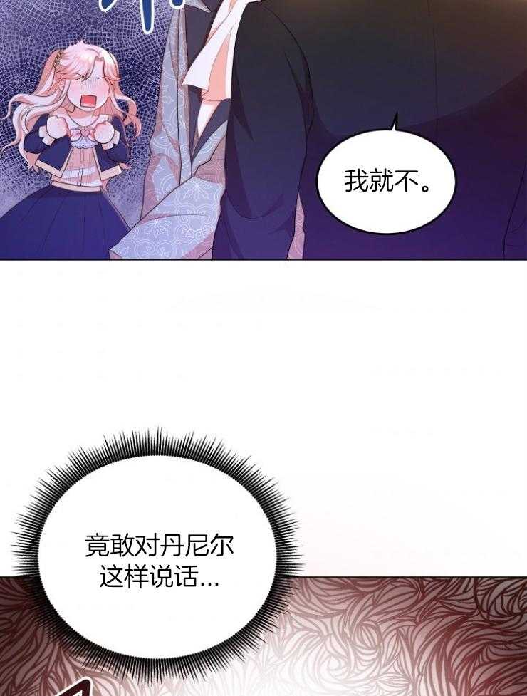 《穿书后我成了万人迷》漫画最新章节第4话 4_初恋免费下拉式在线观看章节第【18】张图片